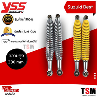 โช๊ค YSS Suzuki Best110/Best125 YSSแท้ มีรับประกัน6เดือน จัดส่งเร็วทั่วไทย