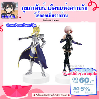 ฟิกเกอร์งานแท้ Fate/Grand Order -Bandai Spirits Servant Figure - Mash Kyrielight /Lancer/Artoria Pendragon