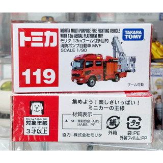 sh โมเดลรถโทมิก้าขนาดเล็ก Takara Tomica No.119 Morita Fire Fighting Vehicle With 13m Aerial 1/90 - รถดับเพลิง ใหม่ในซีล