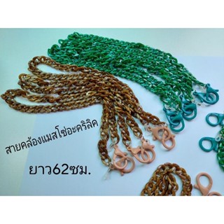 พร้อมส่ง&gt;สายคล้องแมสโซ่อะคริลิค ทน เบา สวยเก๋