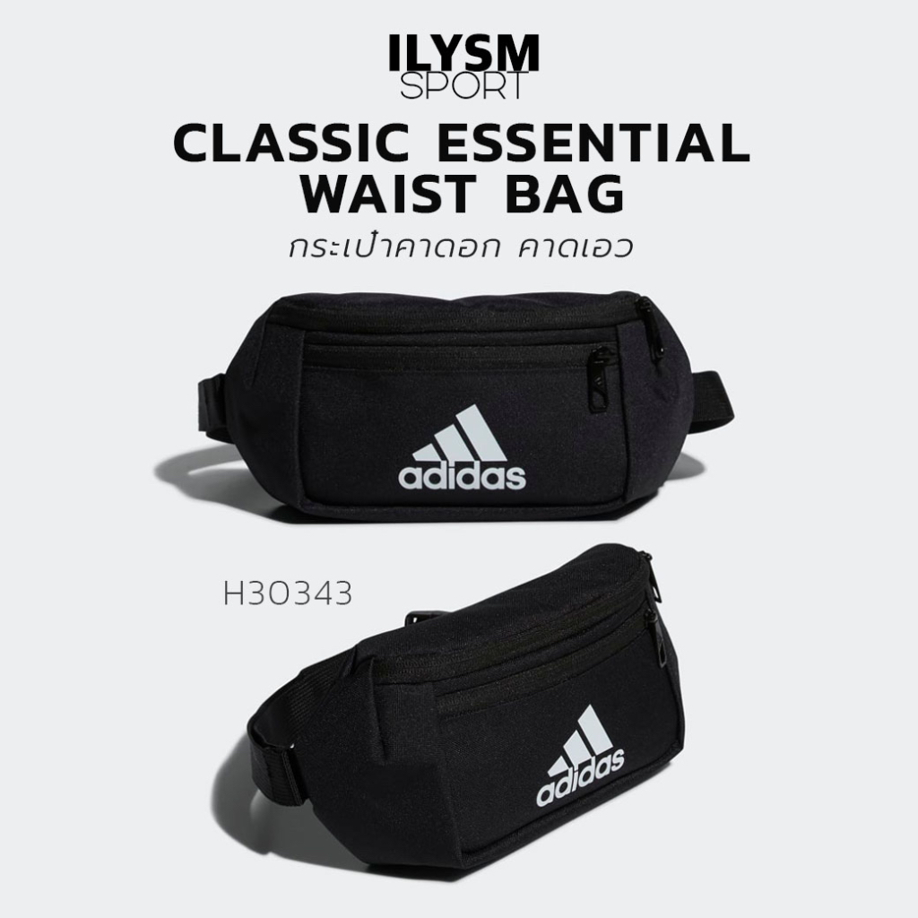 Adidas CLASSIC ESSENTIAL WAIST BAG กระเป๋าคาดอก คาดเอว ลิขสิทธิ์แท้!!