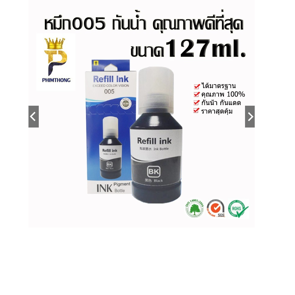 เครื่องพิมพ์ Epson M1100 EcoTank Monochrome InkTank Printer