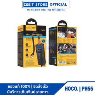 Hoco PH55 Roys smart car aripump ปั๊มลมเอนกประสงค์ สำหรับรถยนต์และมอเตอร์ไซด์และอุปกรณ์สูบลมทั่วไป