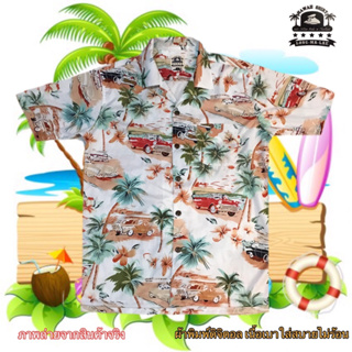 เสื้อเชิ้ตฮาวาย#hawaii shirt#เสื้อเชิ้ตลายดอกผู้ใหญ่ชายหญิง ตัดเย็บสไตล์ญี่ปุ่น