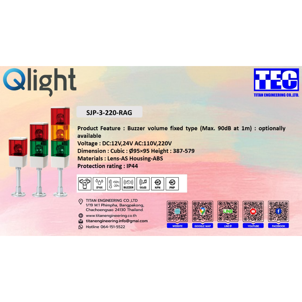 SJP-3-220-RAG ยี่ห้อ QLIGHT รุ่น SJP-3-220-RAG