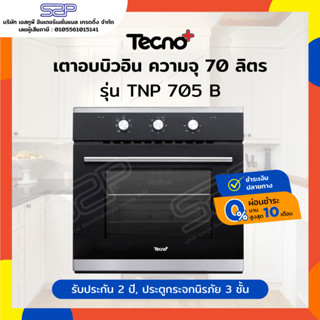 เตาอบไฟฟ้า 70 ลิตร 6 โปรแกรมทำอาหาร TecnoPlus รุ่น TNP MN 705 B