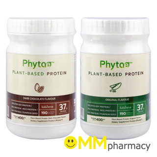 PHYTAE PLANT-BASED PROTEIN 400G.ผลิตภัณฑ์เสริมอาหารแพลนต์-เบส โปรตีน