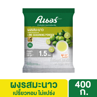 ราคา[599.- ลดค่าส่ง] คนอร์ ผงรสมะนาว 400 กรัม Knorr Seasoning Lime 400 g