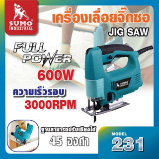 เครื่องเลื่อยจิ๊กซอ รุ่น 231 SUMO,เลื่อยฉลุ