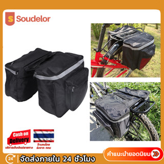 Soudelor 25L กันน้ำ Mountain จักรยานจักรยานถนน Rack ด้านหลัง  สองช่องกระเป๋า กระเป๋าท้ายเบาะหลังจักรยาน