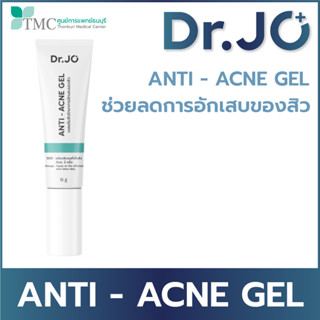 Dr.Jo Anti - Acne Gel เจลแต้มสิว เจลรักษาสิวอักเสบ ลดการอักเสบของสิว จากศูนย์การแพทย์ธนบุรี