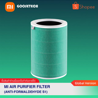 ไส้กรองเครื่องฟอกอากาศ Mi Air Purifier Anti-Formaldehyde  Filter S1 (สีเขียว)