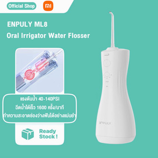 ENPULY ML8 Oral Irrigator Water Flosser เครื่องกำจัดสิ่งสกปรกในช่องปาก เครื่องทำความสะอาดฟัน 250ML 140 Psi IPX7