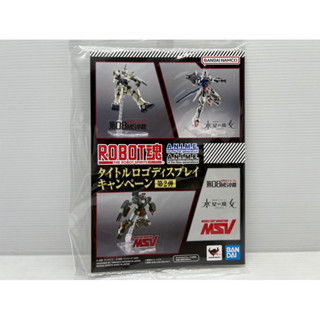 THE ROBOT SPIRITS TITLE LOGO DISPLAY CAMPAIGN 2 nd BANDAI NEW