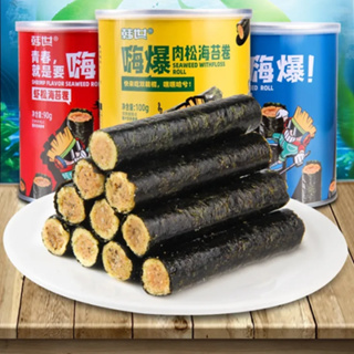 YoupikFood  สาหร่ายพันหมูหยองโรล สาหร่ายม้วนอบกรอบ Seaweed roll ขนมสาหร่าย 100 กรัม