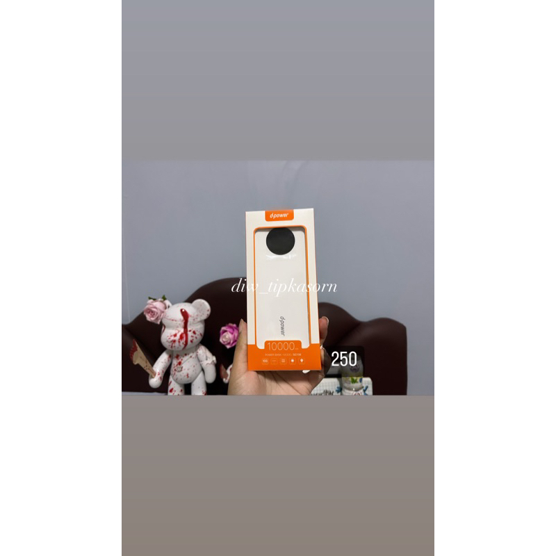 powerbank ของd-power 10000