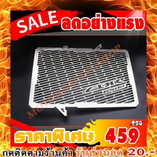การ์ดหม้อน้ำสำหรับรถมอเตอร์ไซค์ HONDA CBR650R ปี 2019-2021 สีแสตนเลส มีความแข็งแรง กันหินดีด กันรอยขีดข่วนได้