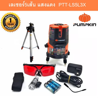 PUMPKIN เลเซอร์ระดับ5เส้น แสงสีแดง PTT-LS5L+ขาตั้ง