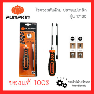 ของแท้ 100% Pumpkin 17130 ไขควงสลับด้าม ไขควงสลับด้าน ปลายแม่เหล็ก ไขควงหุ้มยาง 100mm เล็ก กระทัดรัด ทนทาน แข็งแรง