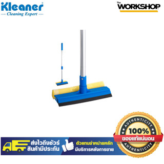 แปรงเช็ดกระจก ด้ามยาว 8" GSB002 KLEANER