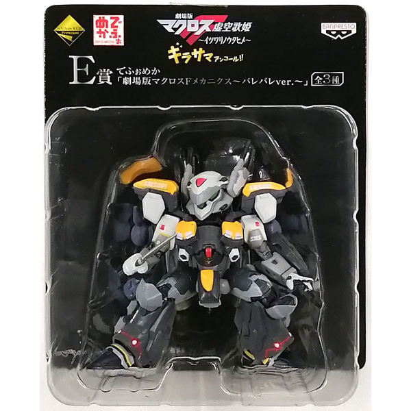 MACROSS F FRONTIER : ICHIBAN KUJI PRIZE E : VF-25F : MESSIAH TORNADO