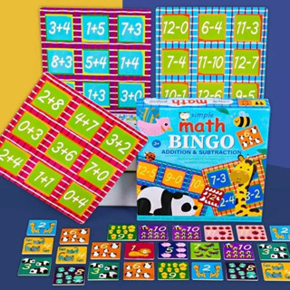 🎉Math Bingo🎀  ฝึกคิดเลข สนุกเรียนรู้  ฝึกสมอง คิดเลขเก่ง คิดเลขเร็ว