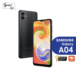 Samsung Galaxy A04 - ซัมซุง สินค้ารับประกันศูนย์ 1 ปี