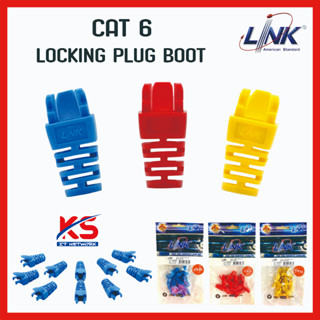 LINK ปลอกหุ้มหัวแลน CAT6 Plug Boots (10 ตัว/ถุง)  US-6622,US-6624,US-6625