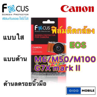 ฟิล์มกล้อง Canon EOS 6D/850D/M6/M50/M100/PowerShot G7X Mark ll และรุ่นอื่นๆ