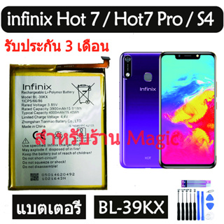 Original แบตเตอรี่ infinix Hot 7 / Hot 7 Pro / S4 X624 X625 X626 battery BL-39KX 4000mAh รับประกัน 3 เดือน