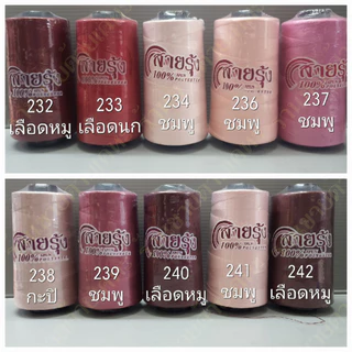 ด้ายเย็บผ้า ด้ายสายรุ้ง รหัส 200-242 สีชมพู สีแดง เบอร์ 40/2 ยาว 4,000 เมตร GT โกลเด้นเธร็ด