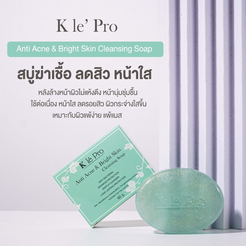 สบู่ล้างหน้า ลดสิว K le’ Pro Anti Acne & Bright Skin Cleansing Soap 60g