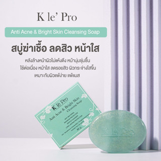 สบู่ล้างหน้า ลดสิว K le’ Pro Anti Acne &amp; Bright Skin Cleansing Soap 60g