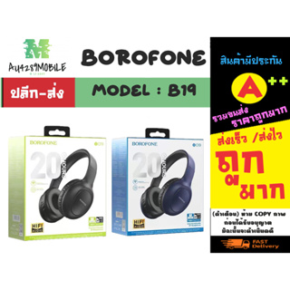 BOROFONE รุ่น BO19 Micigue BT headphone หูฟังบลูทูธ ไร้สายแบบครอบหูไมค์ในตัว แท้พร้อมส่ง (070266)