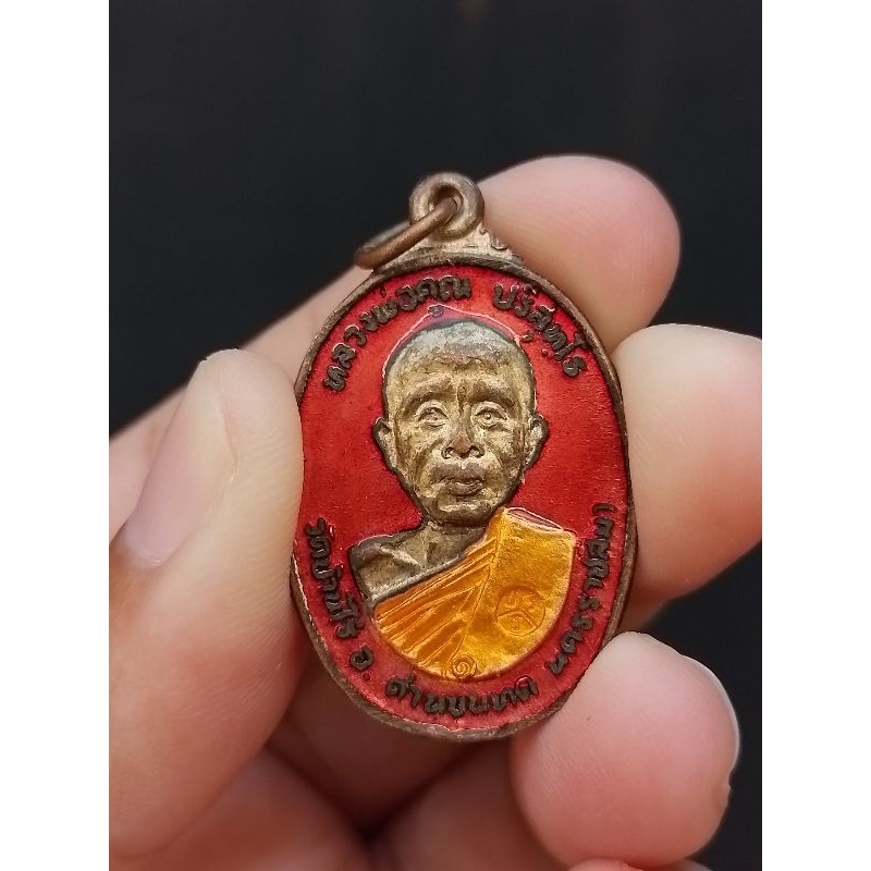 เหรียญหลวงพ่อคูณลงยา ที่ระลึกสร้างศาลาการเปรียญ วัดตลาดไทรเก่า จ.นครราชสีมา ปี 2522