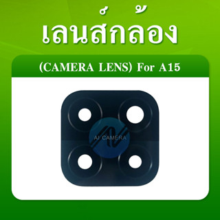 เลนส์กล้อง OPPO A15 / A15s กระจกเลนส์กล้อง Camera Lens OPPO A15 / 15s กระจกกล้องหลัง