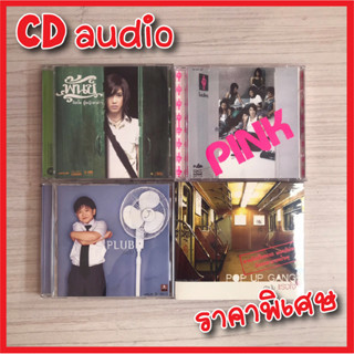 Cd เพลง ซีดีเพลง เพลงไทย ราคาพิเศษ