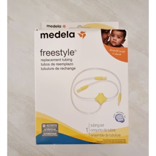 สายปั๊มนม medela freestyle