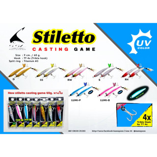 เหยื่อ Jig Caist Stiletto สำหรับแคสปลาอินทรี ปลานักล่าน้ำลึก ขนาด 60 กรัม ยาว 9 เซ็น มีแบบหางใบและหางขนนก