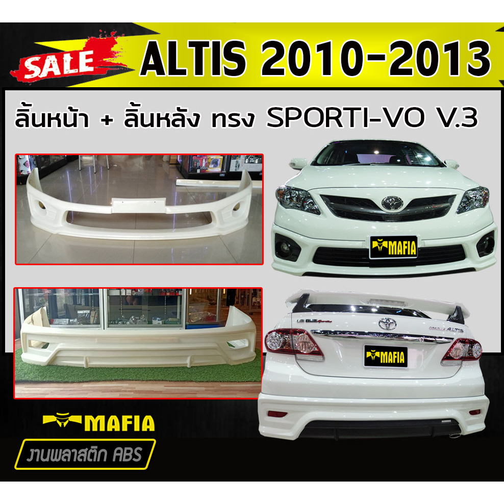 ชุดสเกิร์ต ALTIS 2010 2011 2012 2013 ทรงSporti-vo V.3 พลาสติกABS (งานดิบไม่ทำสี)