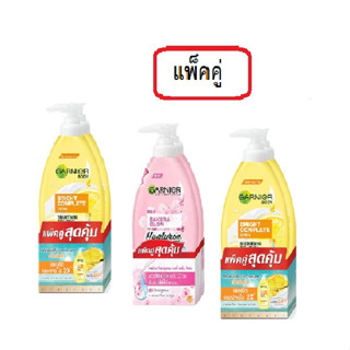 Garnier White Body Lotion 400 ml. การ์นิเย่ ไบร์ทคอมพลีท/เอ็กซ์ตร้า/ซากุระ บอดี้โลชั่น (แพ็คคู่)