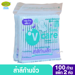 V care วีแคร์ สำลีก้านเล็กมินิ แพ็คคู่200ก้าน