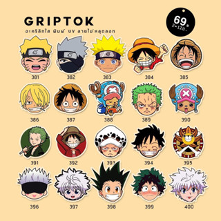 griptok ลายใหม่!!! พร้อมส่ง ส่งในไทย งานอะคริลิคแท้