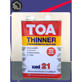 TOA ทีโอเอ ทินเนอร์ผสมสีเคลือบ เบอร์ 21 ขนาด 3.7 ลิตร  TOA Thinner  No.21 3.7L