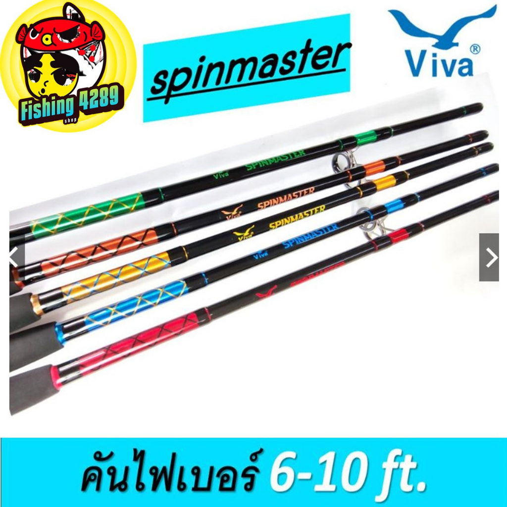 คันเบ็ด Viva วิว่า รุ่น Spin master สปินมาสเตอร์  6-10ฟุต 2ท่อน ต่อกลาง คัน หน้าดิน วีว่า 🛎🛎🛎