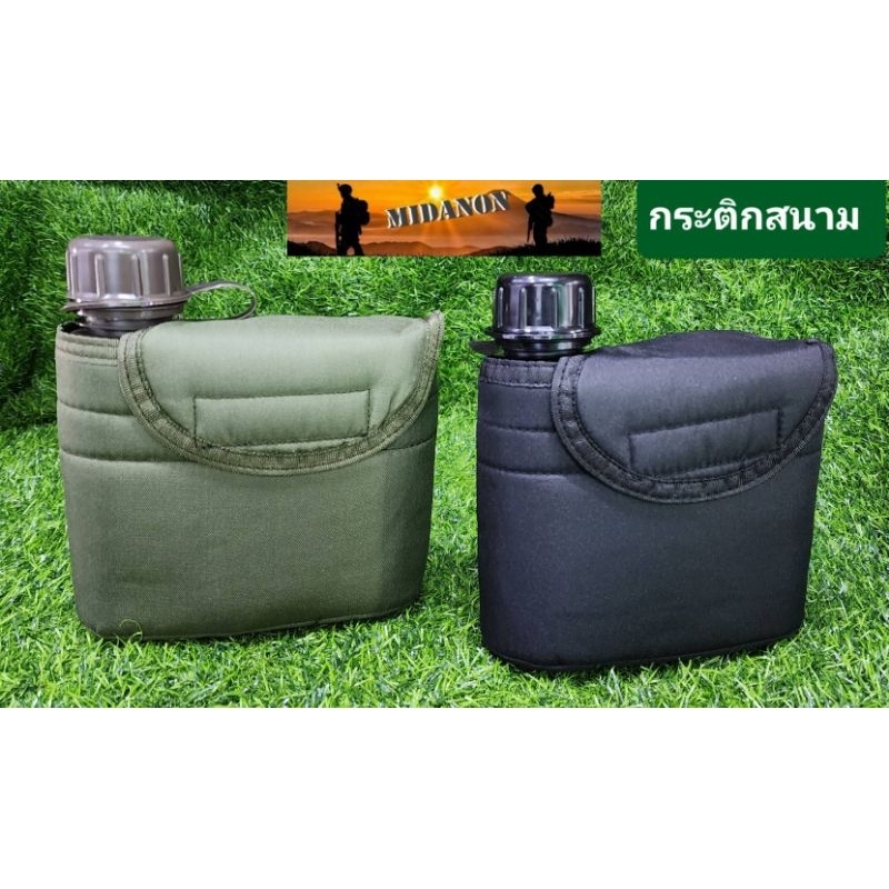 กระติกสนาม กระติดสนามทหาร รด เดินป่า ทรงสี่เหลียม ตัวพร้อมปลอก จุ1L
