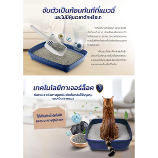 Gager (10 กิโล) ทรายแมวภูเขาไฟ ทรายแมวเบนโทไนท์ Bentonite ดับกลิ่นได้ดีเยี่ยม เกรดพรีเมียม