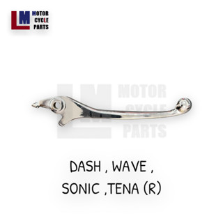 มือเบรค มือเบรก HONDA DASH ,SONIC ,TENA ,WAVE/110-i ,DREAM /110-i ,SMILE ดิสและดรัม ซ้าย (L) ขวา (R) Genuine Parts