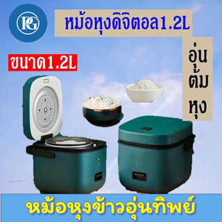 หม้อหุงข้าว หม้อหุงข้าวไฟฟ้า หม้อหุงข้าวอัจฉริยะ ความจุสูง โกลเด้น JNS-801 หม้อหุงข้าวระบบดิจิตอล1.2ลิตร