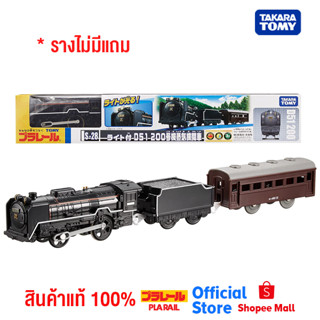 Takara Tomy รถไฟพาเรล Plarail PLARAIL - S-28 Steam Locomotive Type D51-200 w/Head Light